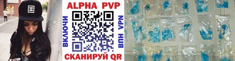 Alfa_PVP кристаллы Щёкино
