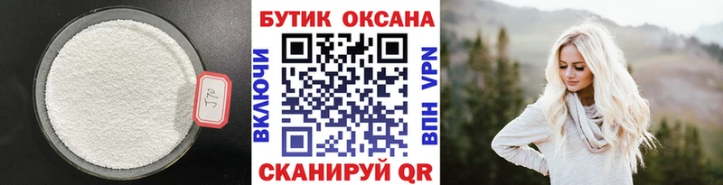 БУТИРАТ оксибутират  Щёкино 